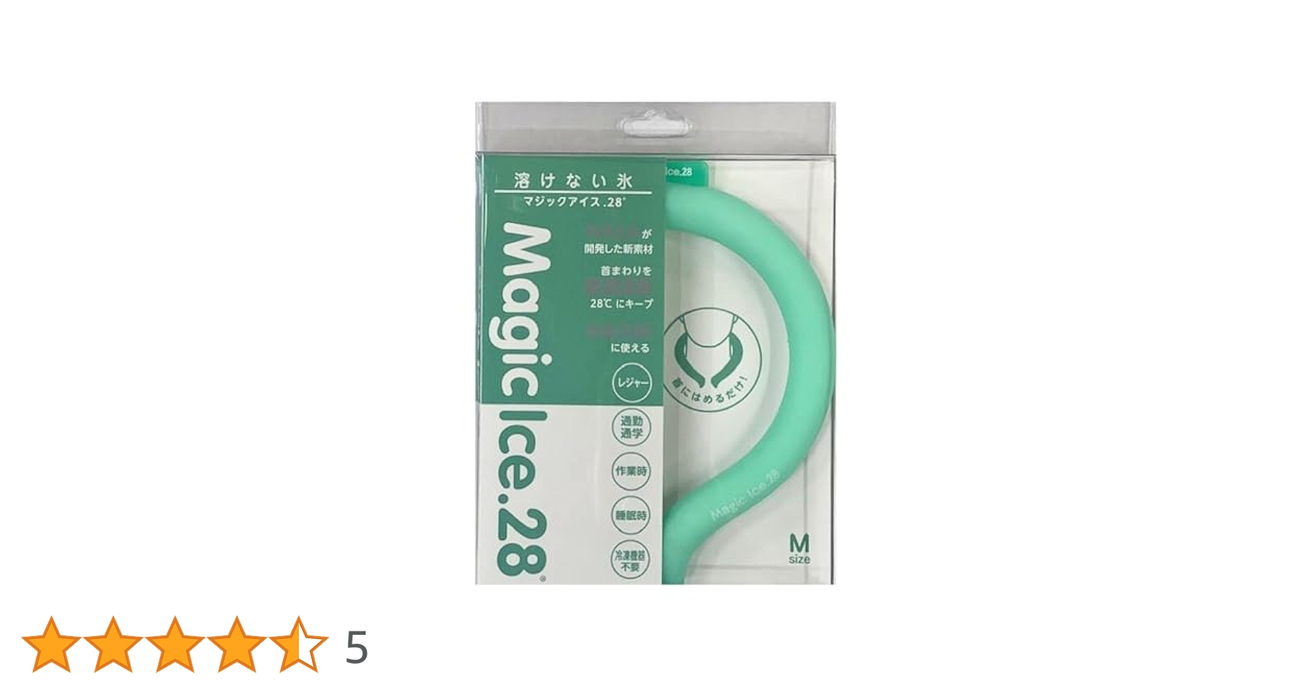 マジックアイス 28 Magic ice.28 ネッククーラー 冷却グッズ Magic Ice.28 マジックアイス.28 溶けない氷 【Mサイズ 青色